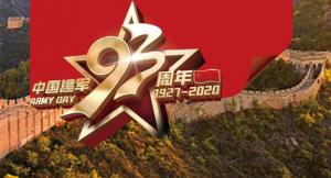 謝謝你，守護(hù)我們的人民子弟兵！