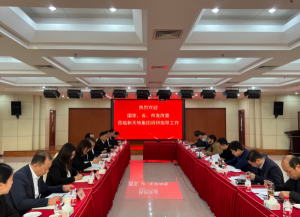 國家、省、市發(fā)改委走進(jìn)新天地，助力民營房企發(fā)展